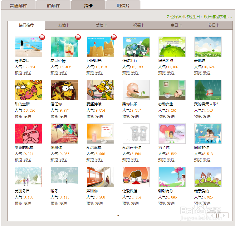 如何通过邮箱发送文件