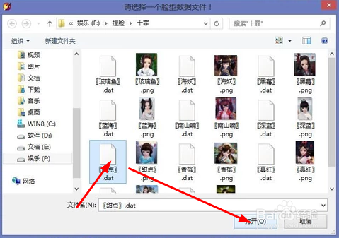 剑三收费捏脸如何操作和如何导入导出捏脸数据