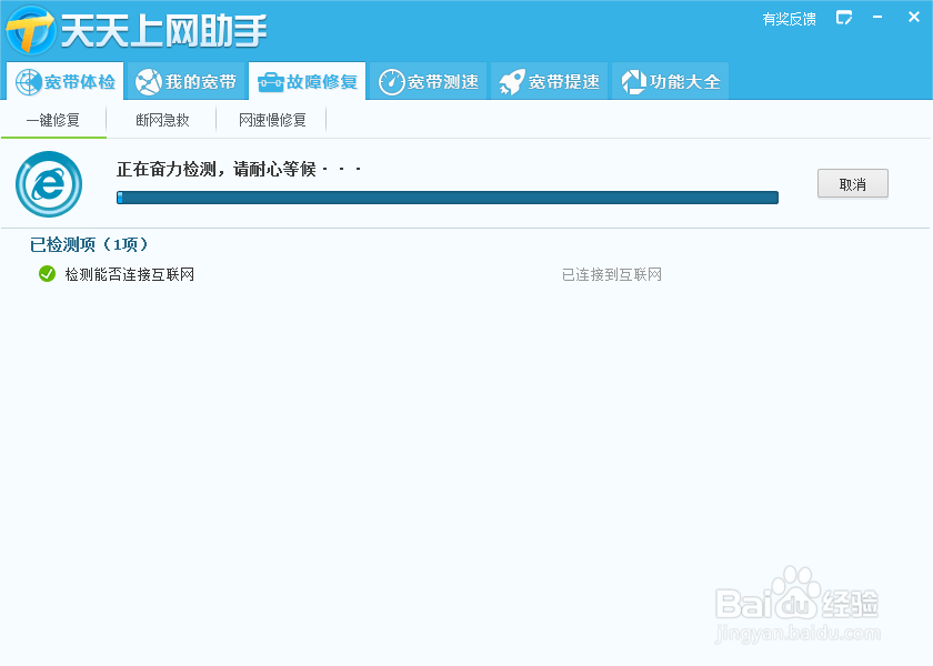 如何利用电脑软件轻松把宽带提速