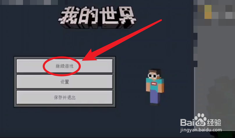 我的世界地图怎么看