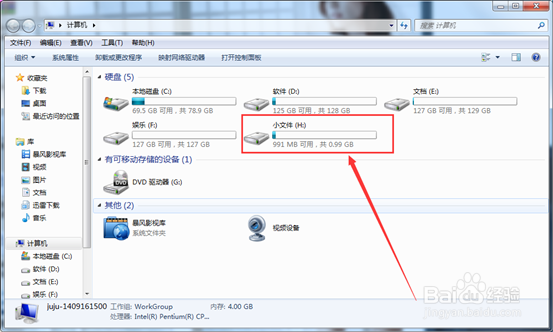 怎样对win7系统硬盘进行分区教程(最新)