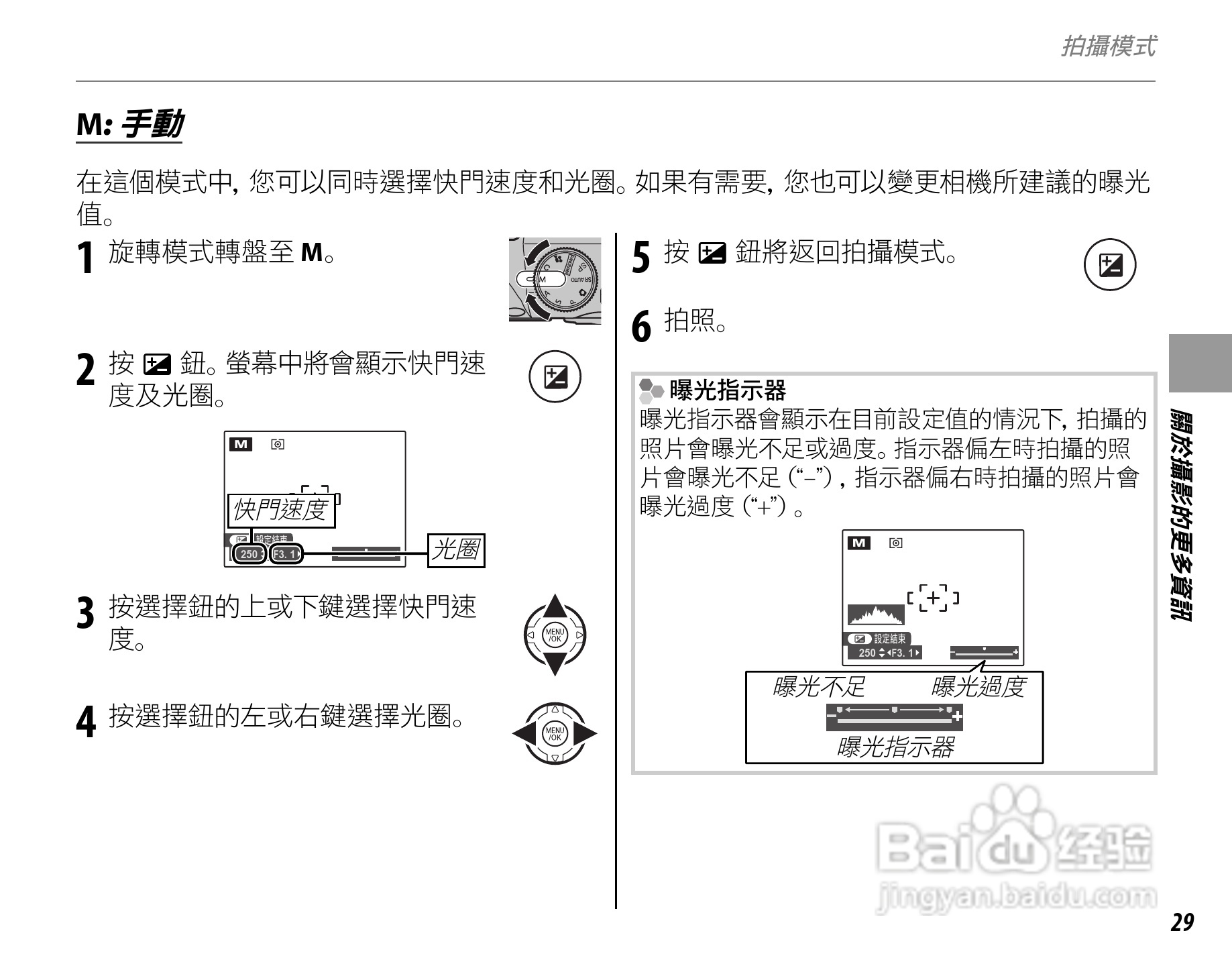 富士FinePix S3900数码相机使用说明书:[5]