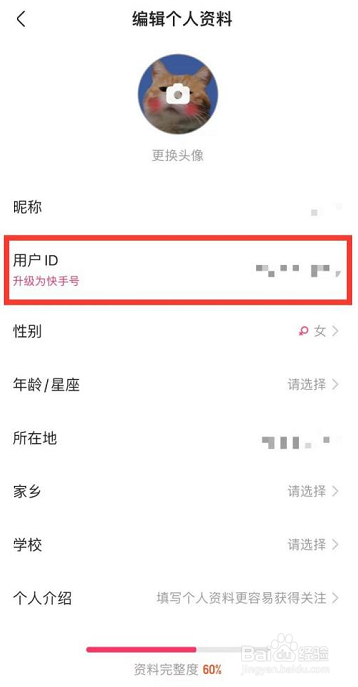 快手如何设置快手号