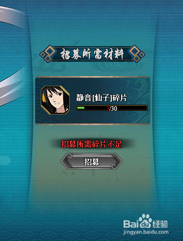 火影忍者怎么获得静音仙子