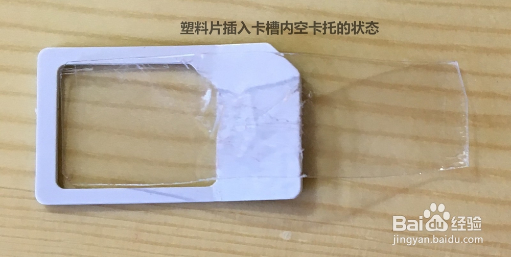 SIM卡卡托误入手机卡槽简易快捷处理办法