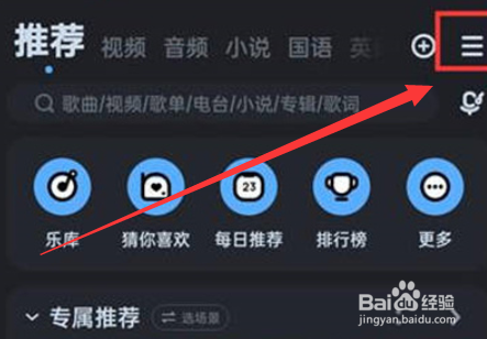酷狗音乐如何开启桌面歌词功能？