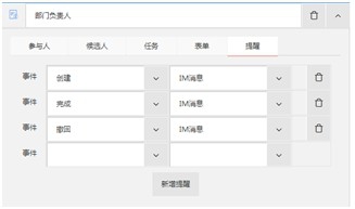 如何使用用友云表单创建接待安排流程