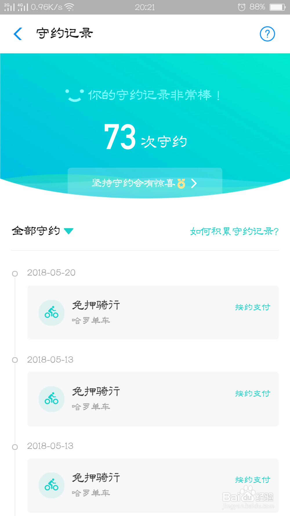 支付宝如何查看芝麻积分和信用