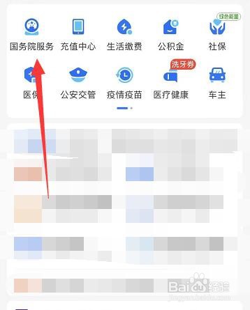 学校分重点班该如何投诉