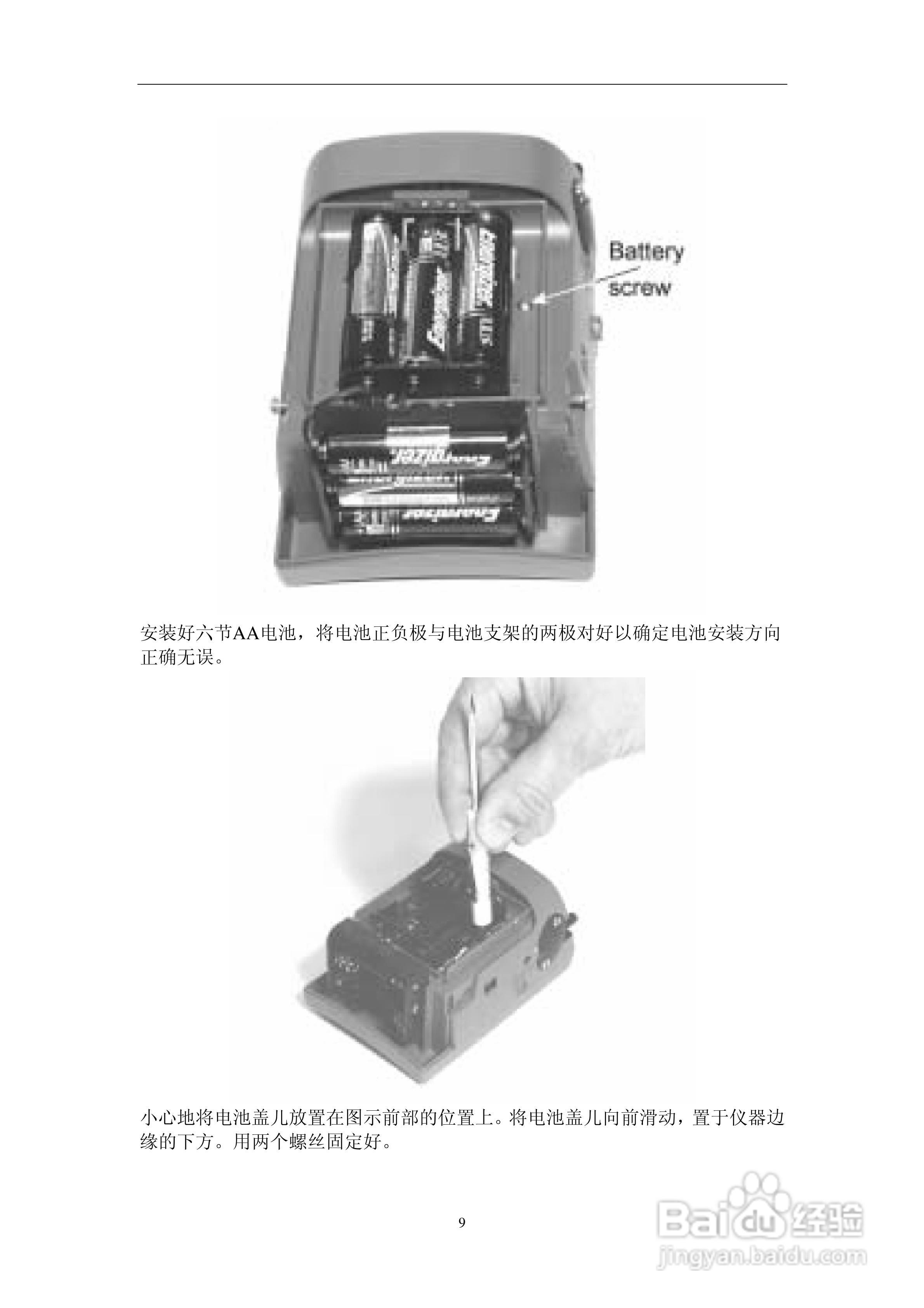 AM-510智能防爆粉尘测试仪说明书:[2]