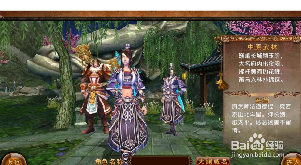 卧虎藏龙2婚姻系统玩法介绍