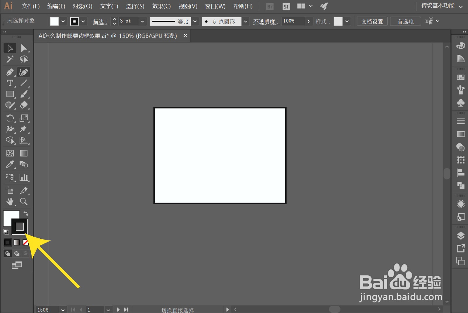 AI怎么制作邮票边框效果