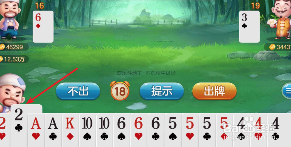 斗地主，不洗牌玩法技巧