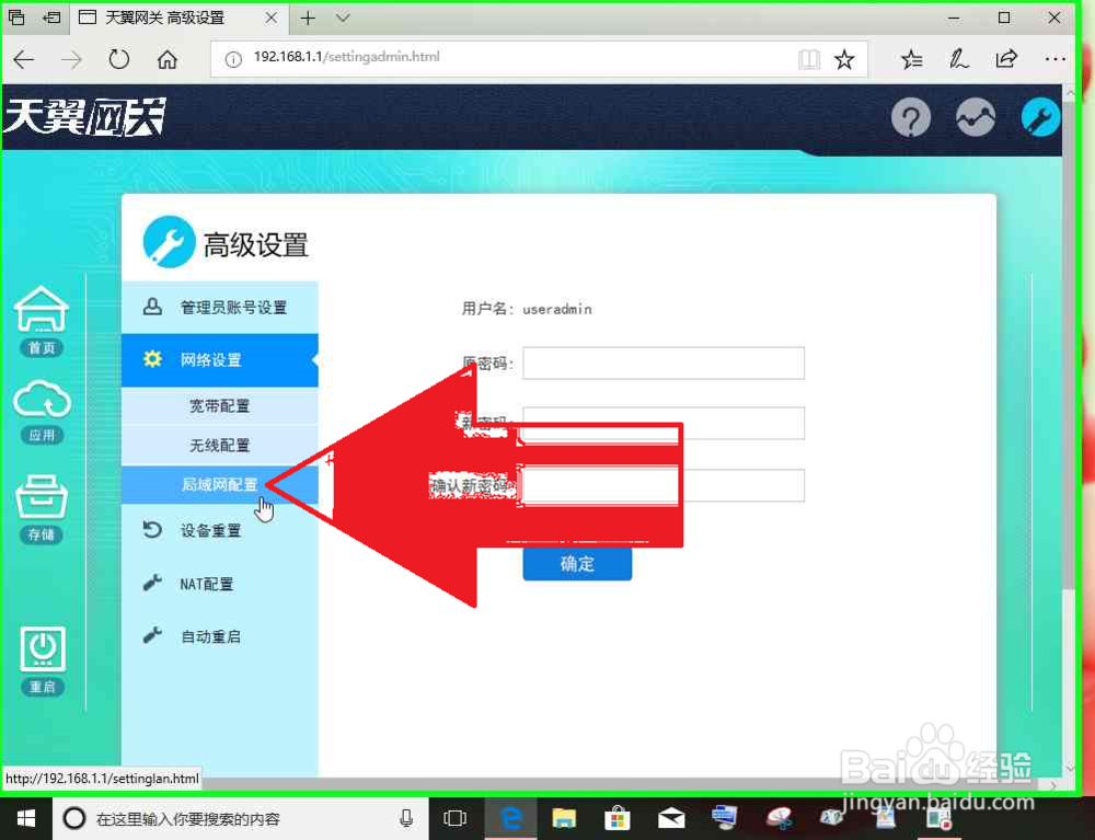 使用电脑把局域网中的副路由器怎样恢复出厂设置