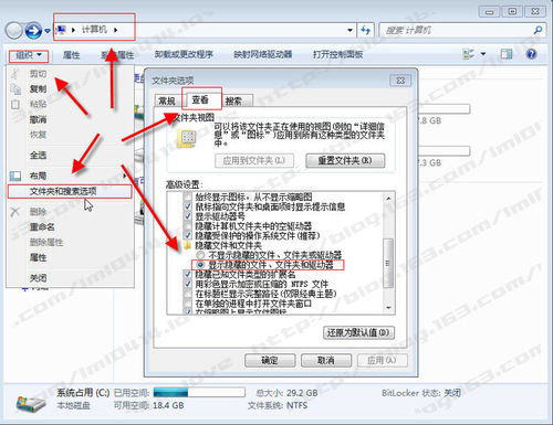 怎样让Win7显示桌面