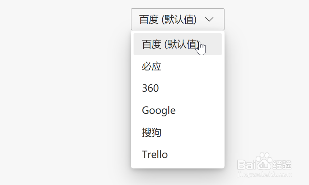 新版Edge浏览器如何修改默认搜索引擎