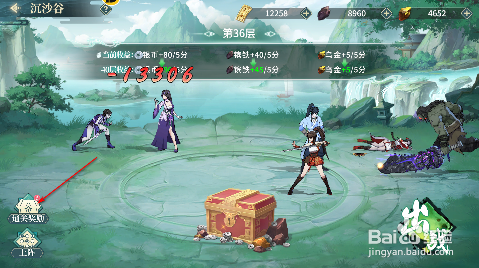 江湖如梦怎么领取沉沙谷通关奖励