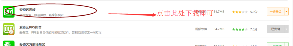 教你如何在爱奇艺pc端轻松观看百度云盘资源