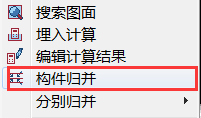 TSPT怎么只埋入一层的框柱数据，出配筋图