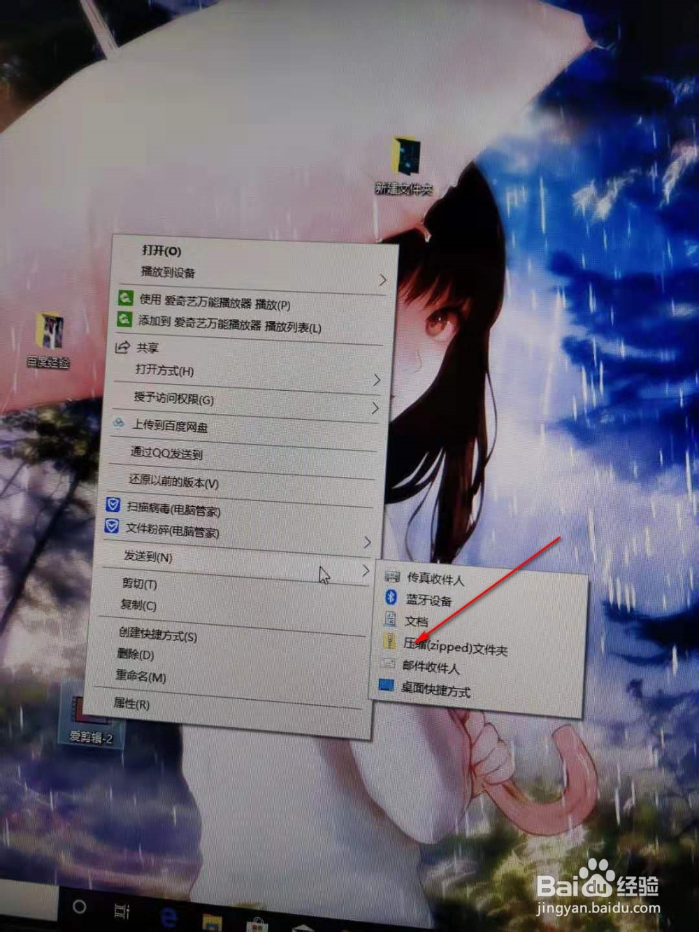 电脑文件如何压缩和解压