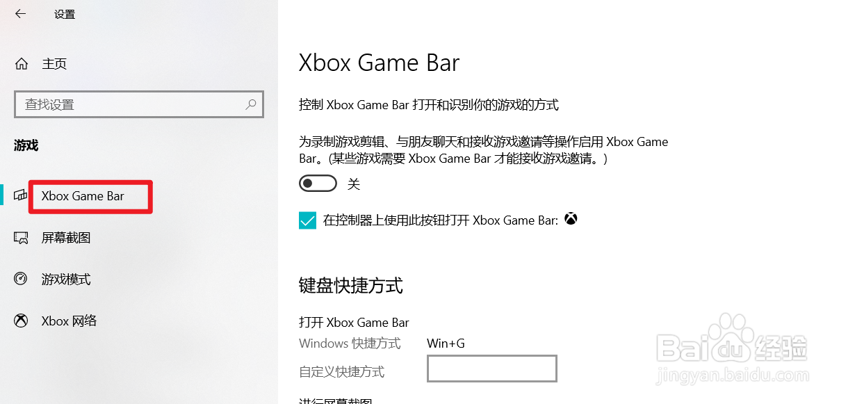 win10电脑自带录屏怎么使用