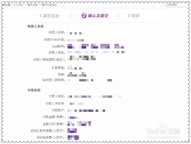 怎样通过网上银行进行国际汇款？