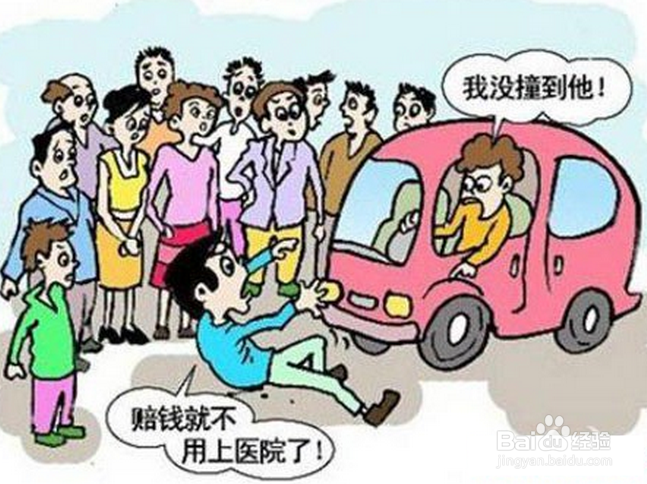 遇到碰瓷怎么办