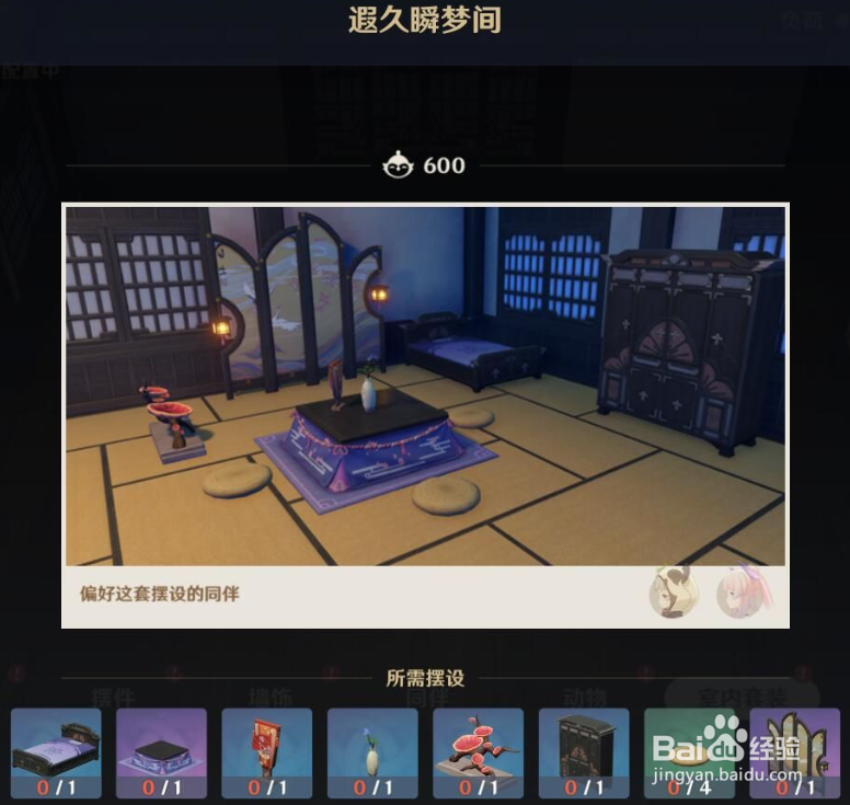 《原神》派蒙的十万个为什么第五期答案