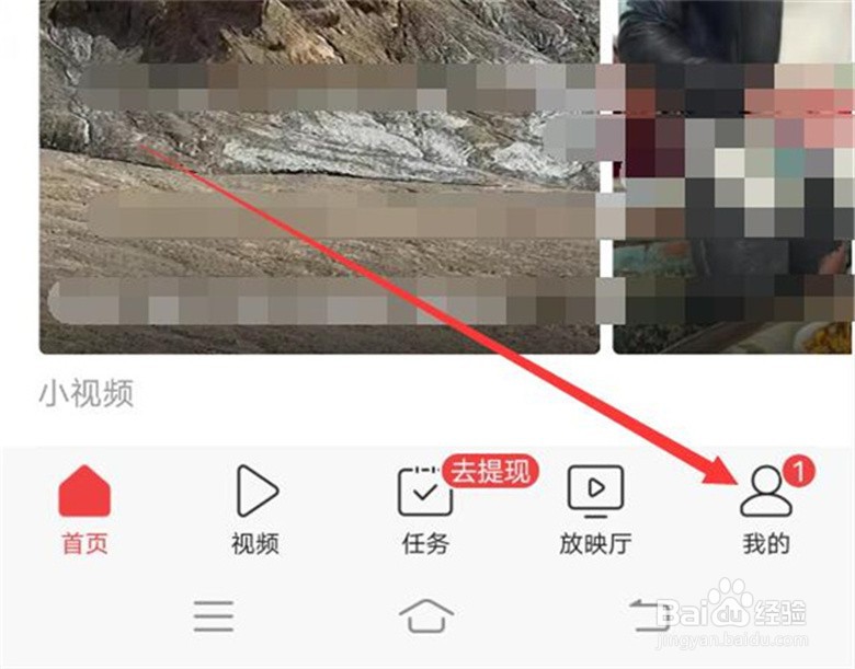 今日头条怎么打开夜间模式?