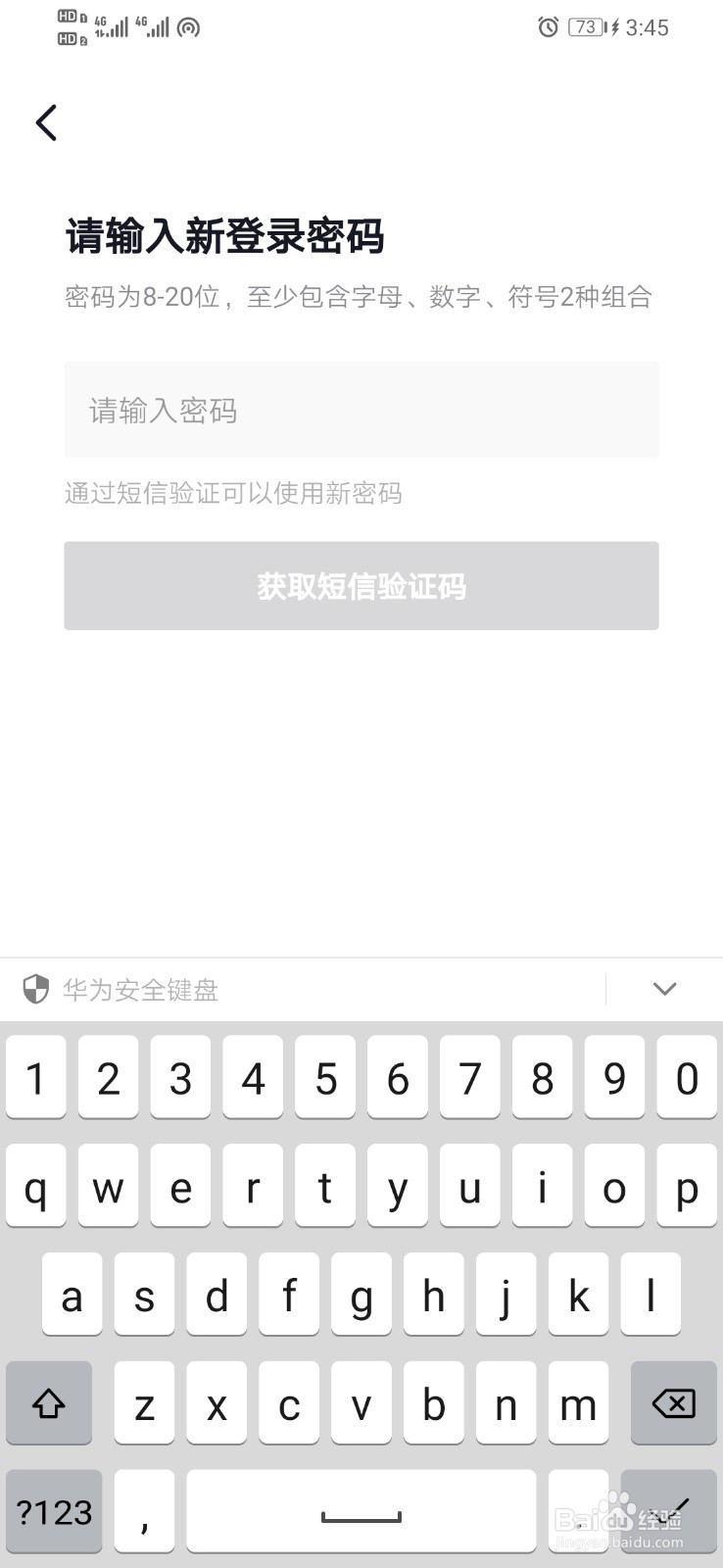 抖音如何设置抖音密码