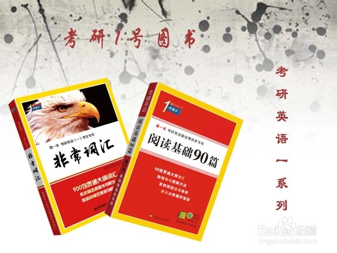 2016考研英语词汇到底该怎么记?