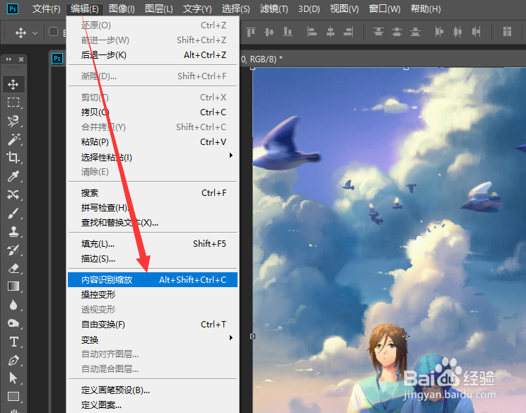 怎么借助Photoshop将竖图拉伸成横向图