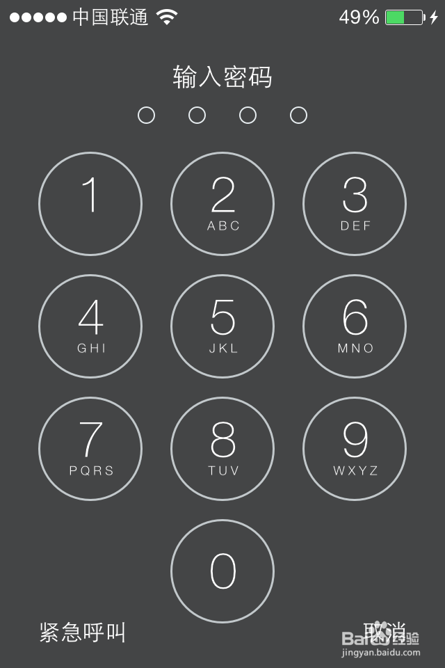 iphone怎么设置黑名单?