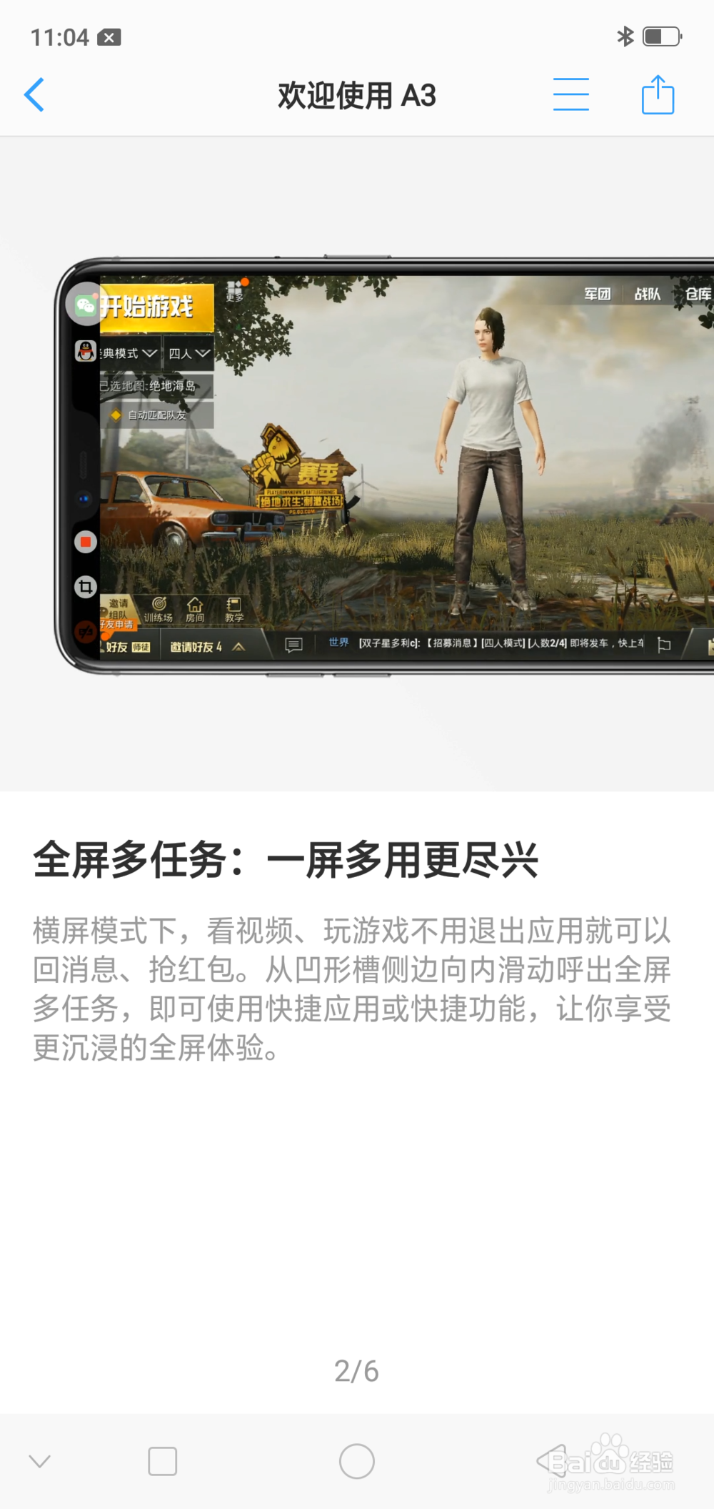OPPO A3全屏多任务怎么操作