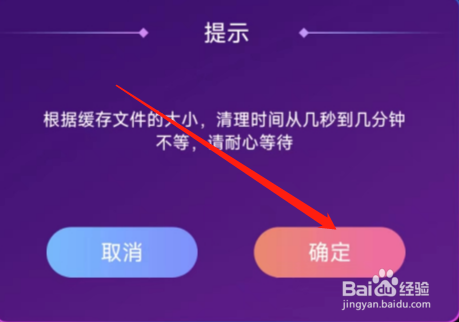 织音APP怎样清理缓存空间