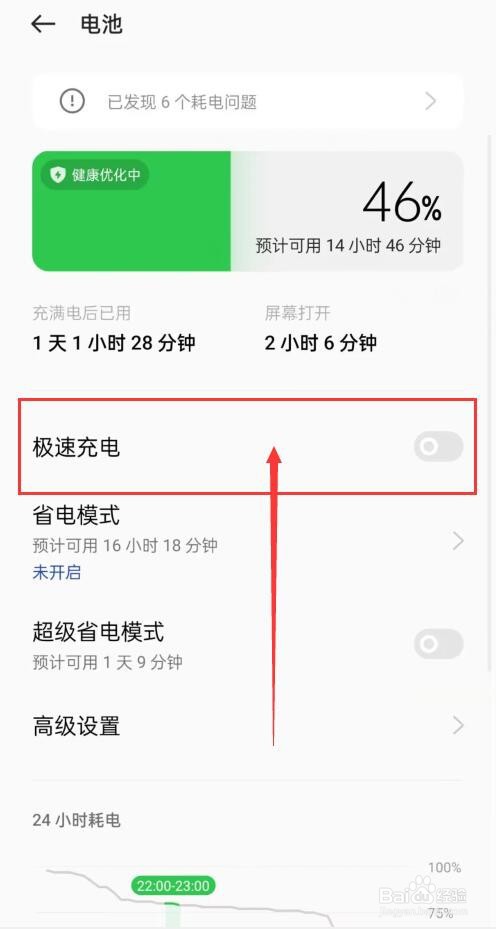 手机快充突然不快充了咋回事