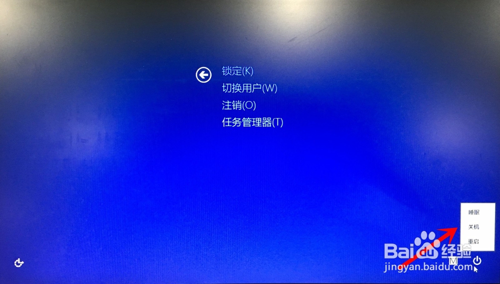 win8系统的笔记本电脑怎么关机？