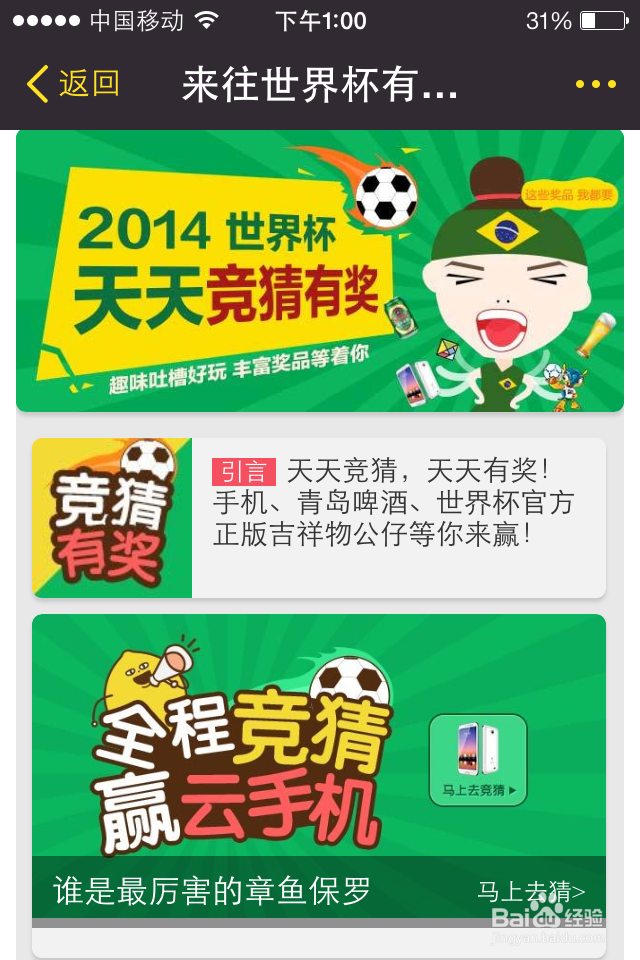 来往怎么获得淘金币和集分宝