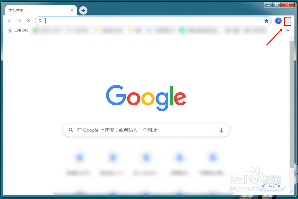 谷歌浏览器怎么关闭预加载网页