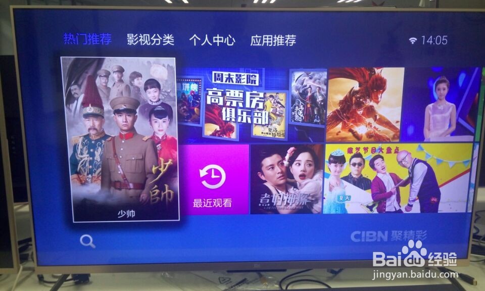 小米电视怎么安装PPTV