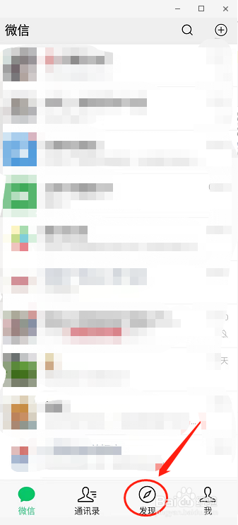 微信里面怎么免费清理僵尸粉?