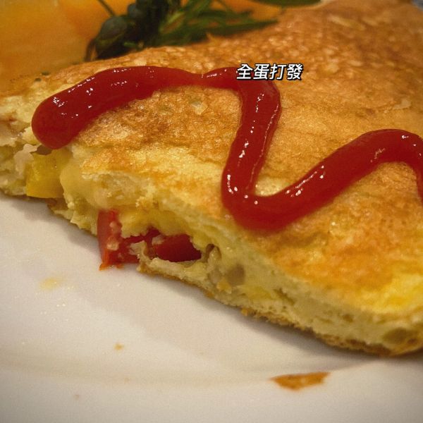 营养满分欧姆蛋