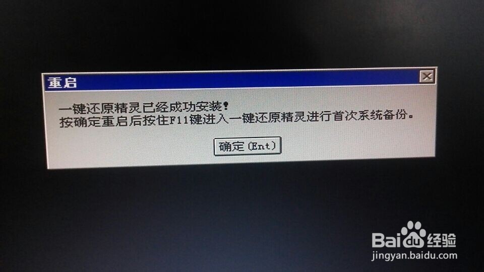 如何安装一键还原精灵装机版