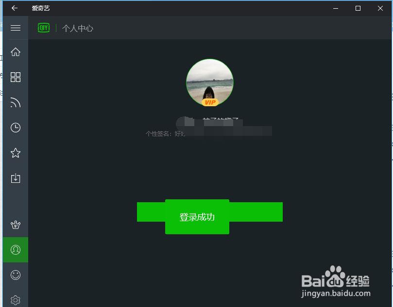 爱奇艺怎么样扫码登录账号