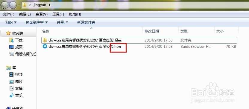 怎么将html转换为txt文档？