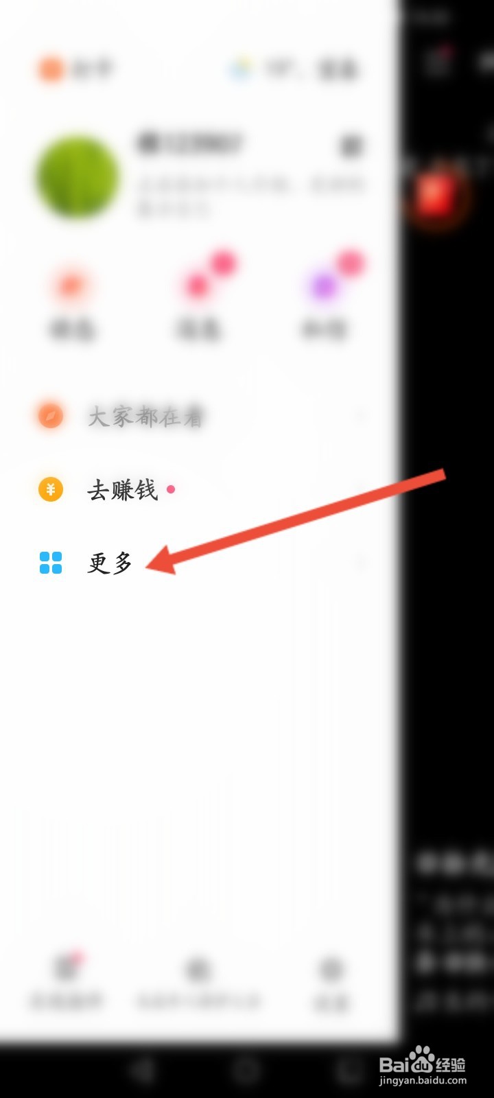 快手极速版怎么添加应用服务
