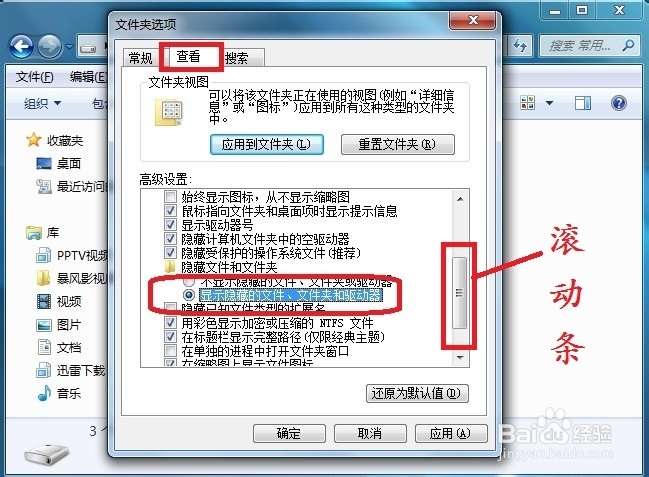 如何显示隐藏文件