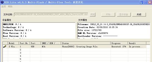 MOTO milestone升级死机修复