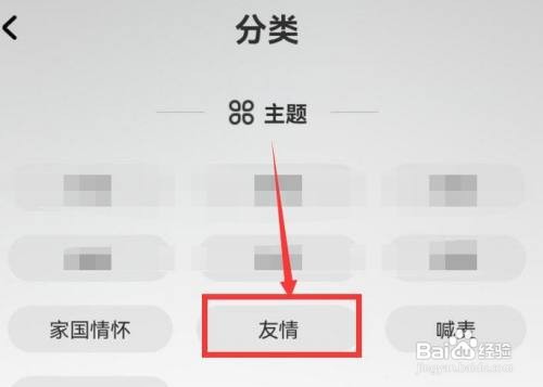 酷狗唱唱怎样选择友情的歌曲