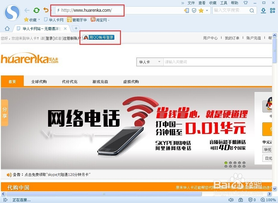美国如何充值Q币
